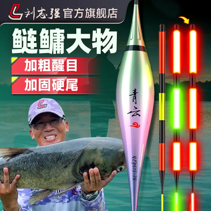 刘志强鲢鳙大物电子夜光漂咬钩变色醒目加粗鲢鳙浮漂夜钓专业钓鱼