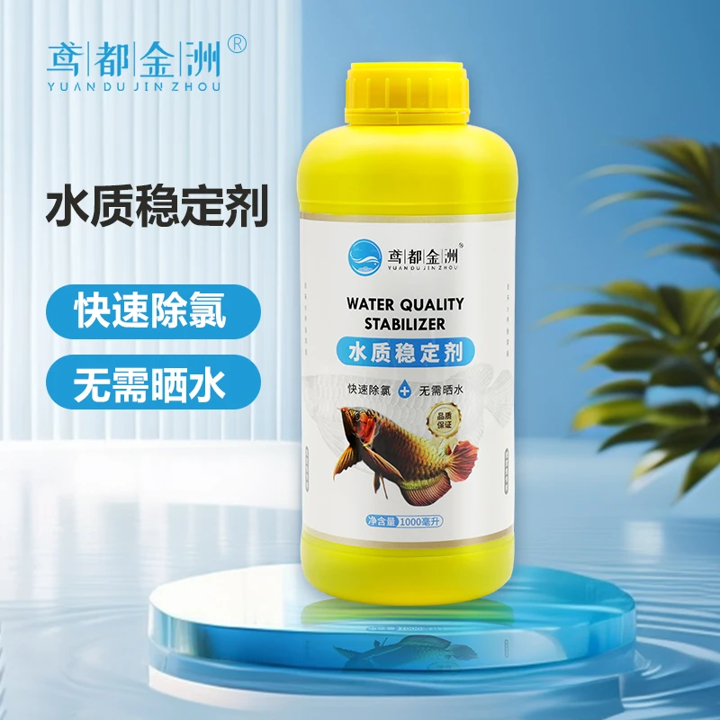 梦-直播专属-鱼缸自来水换水快速除氯观赏鱼抗应急水质稳定剂
