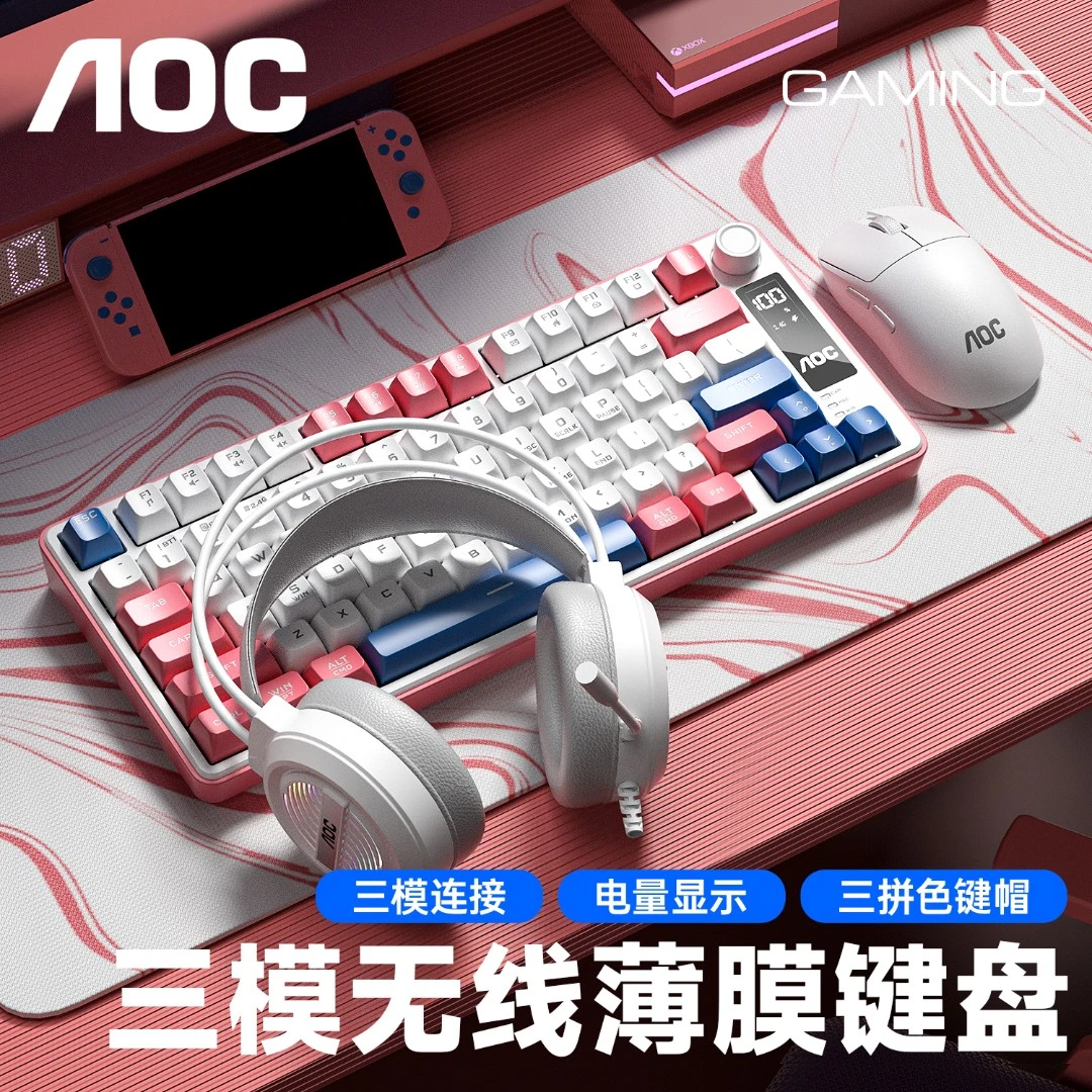 AOC三模无线蓝牙键鼠套装轻音办公游戏数显屏高颜值键鼠耳机