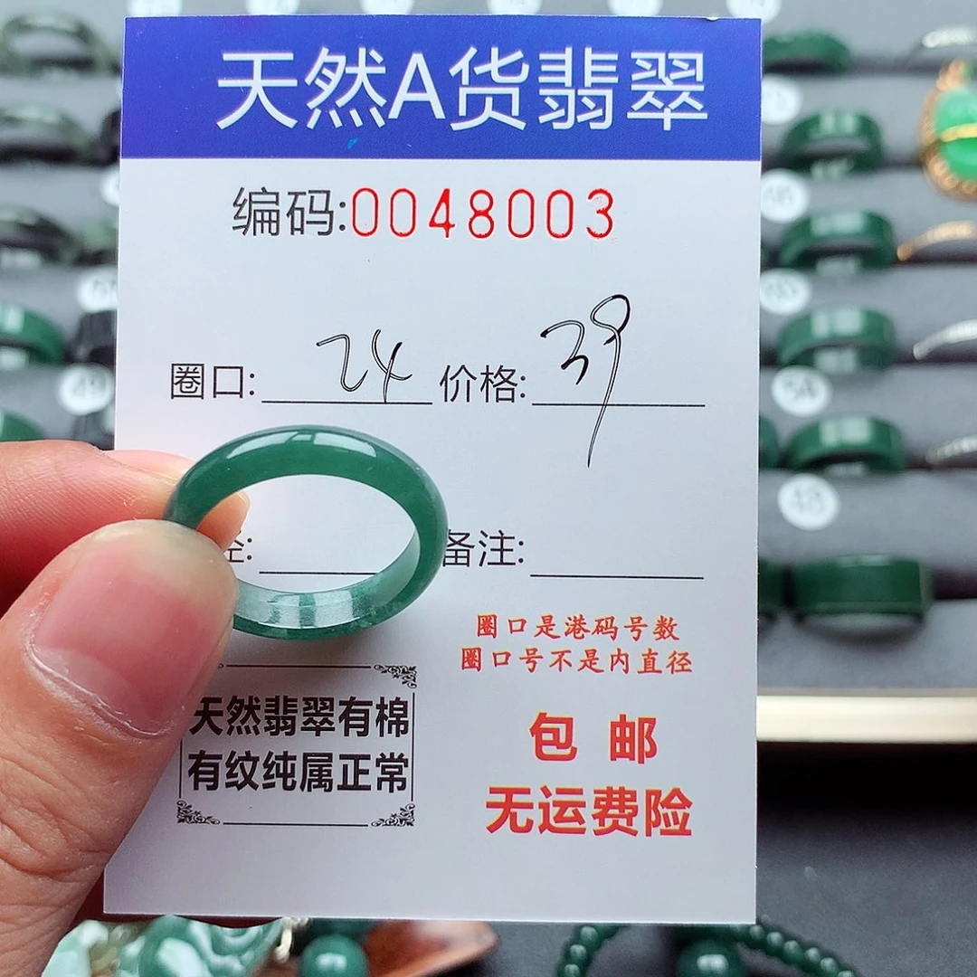 火***球未镶嵌戒指翡翠天然