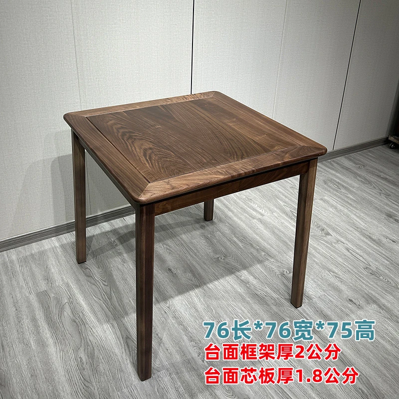 北美黑胡桃木简约北欧家用饭桌新中式正方形阳台茶桌四方桌吃饭桌