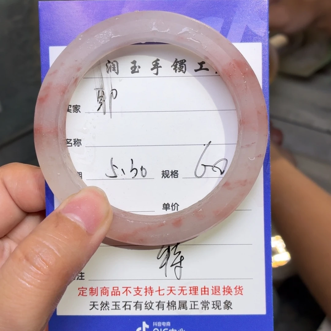 石英质玉手镯未镶嵌?***