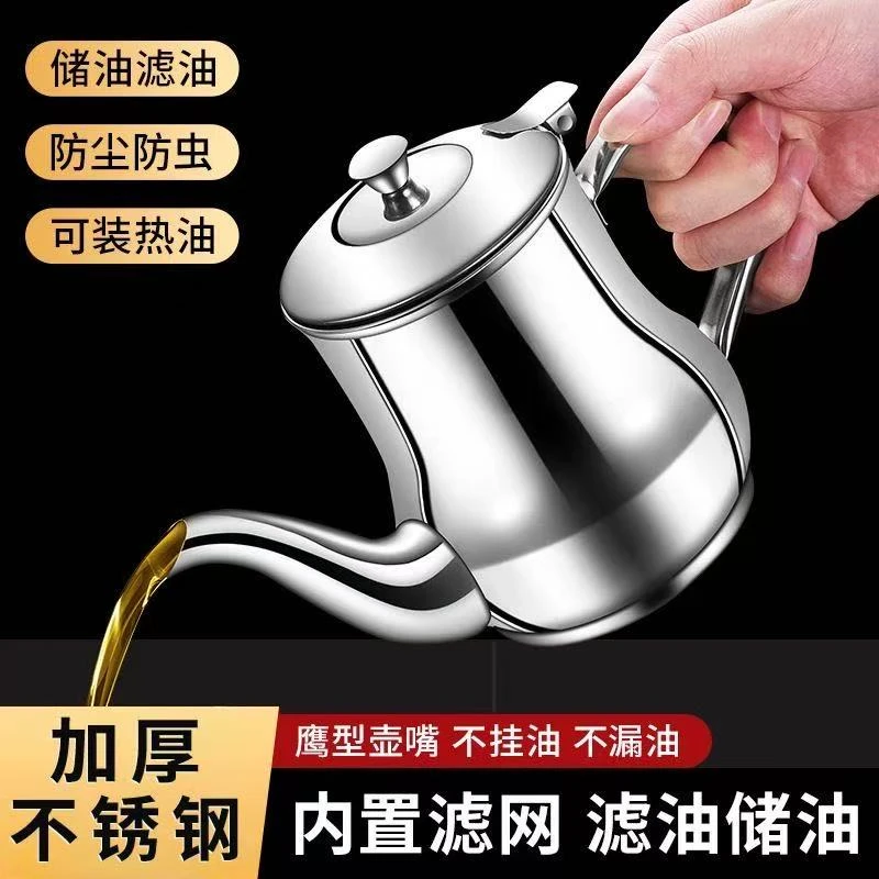 家用油壶304不锈钢装油过滤储油罐倒油壶厨房用大容量餐厅油瓶