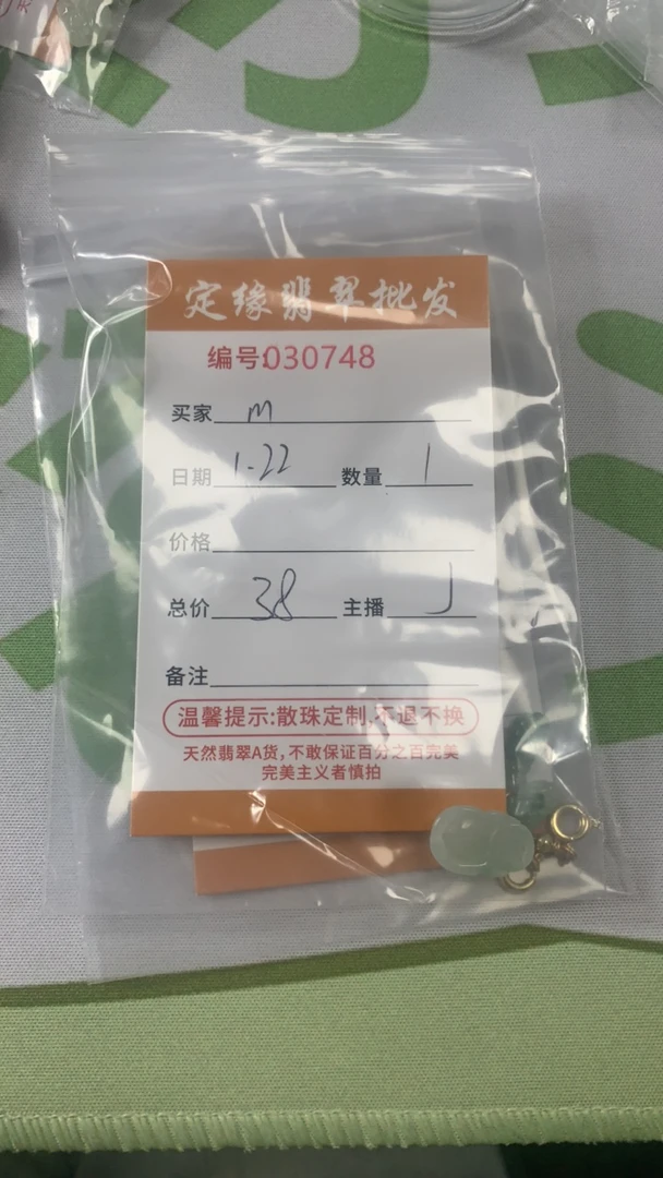 翡翠1颗散珠多样性发货