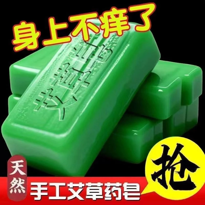 艾草留香清爽皂精油香皂批发皮肤痒抑螨清爽男女清洁洗澡手工皂