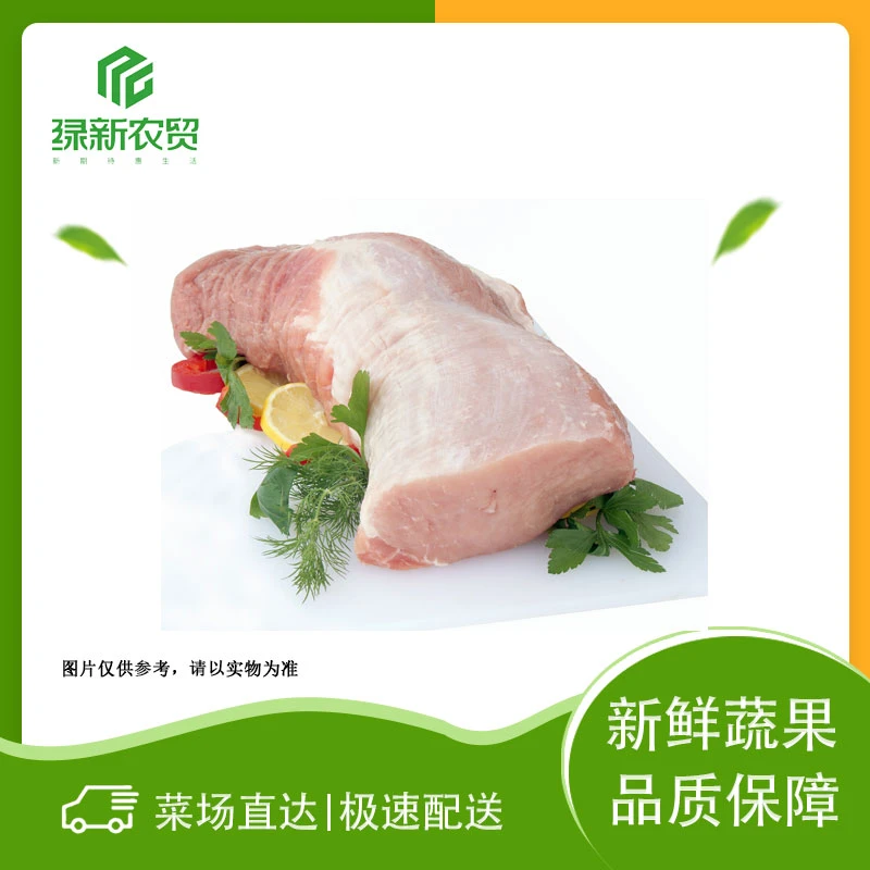 雨润 猪后丘 约500g±50g/份