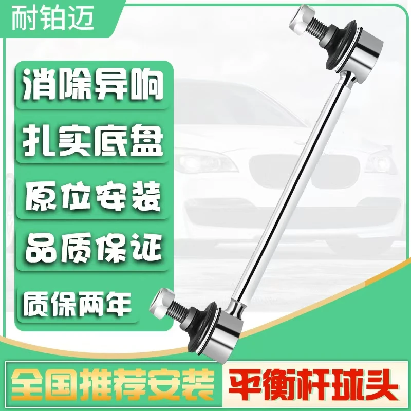沃尔沃S60L后S80L前S40 XC60 XC90 V40 V60 C30 C70平衡杆球头S90