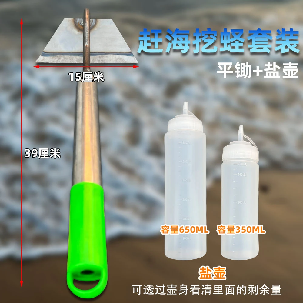 竹节蛏工具盐壶平锄头海边挖蛏子户外赶海工具套装加长柄锰钢锄头