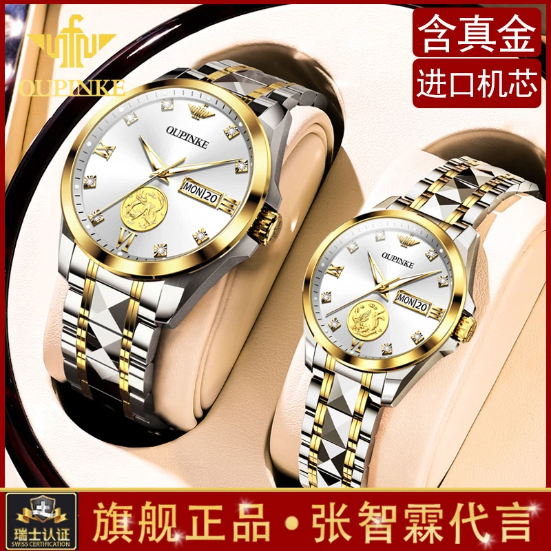 【典藏版】进口机芯含真金龙凤款全自动机械表高级感情侣男女名表款