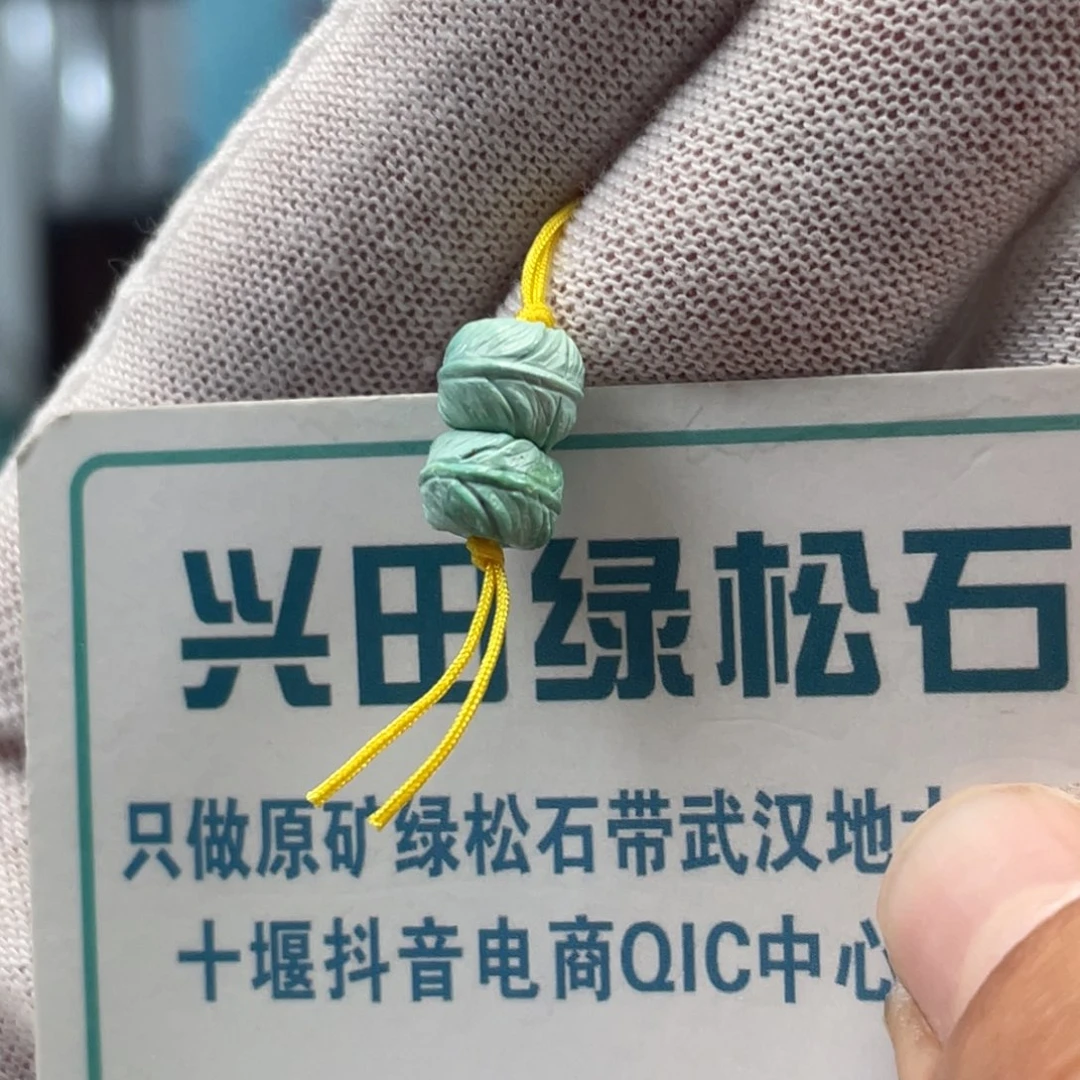 绿松石未镶嵌挂件