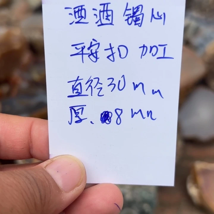 未镶嵌玛瑙/玉髓珠宝半成品平安扣工费