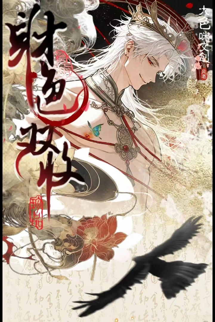 恋与深空【财色双收】大色咪文创纪念收藏卡牌（代拆）