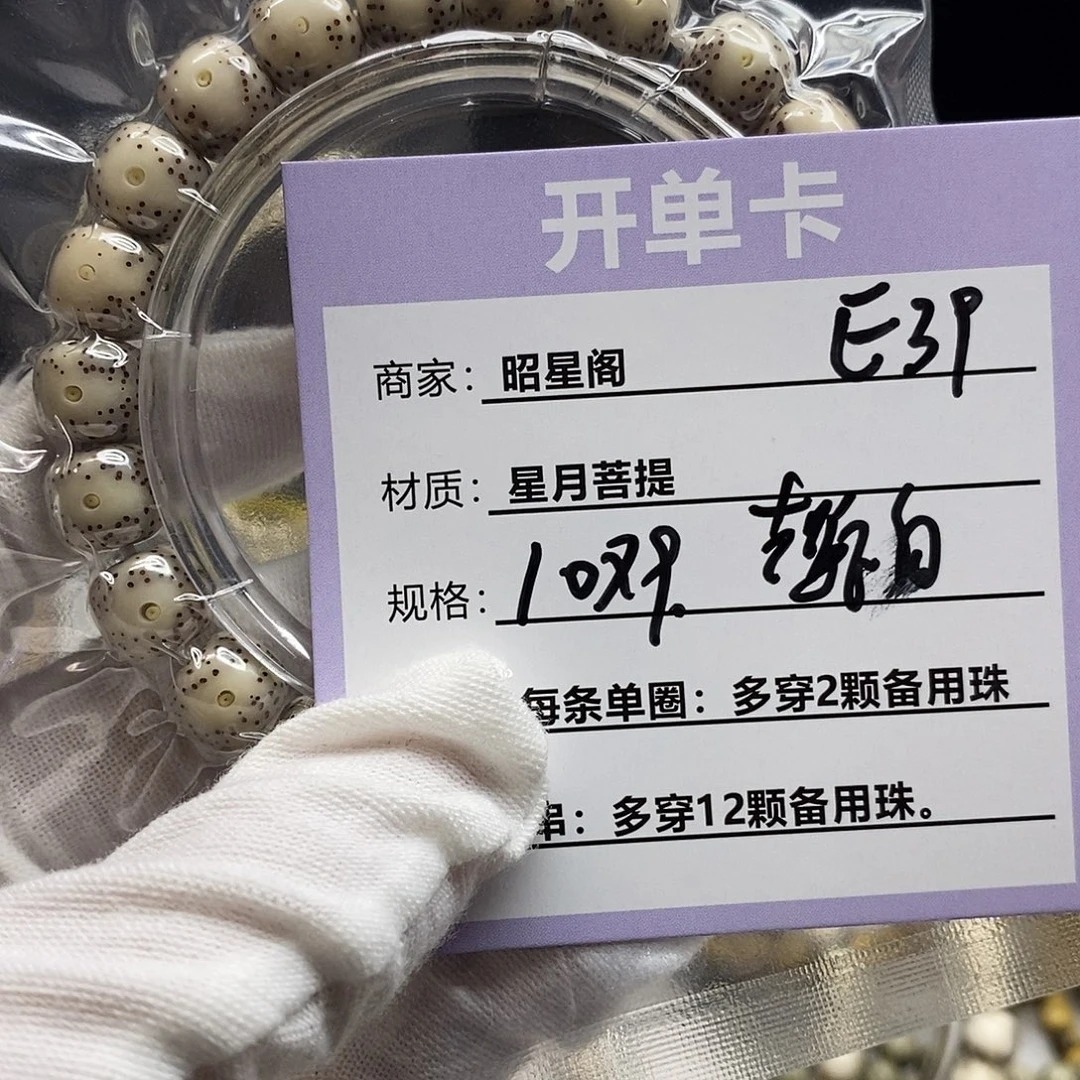 吊坠星月菩提E39--------