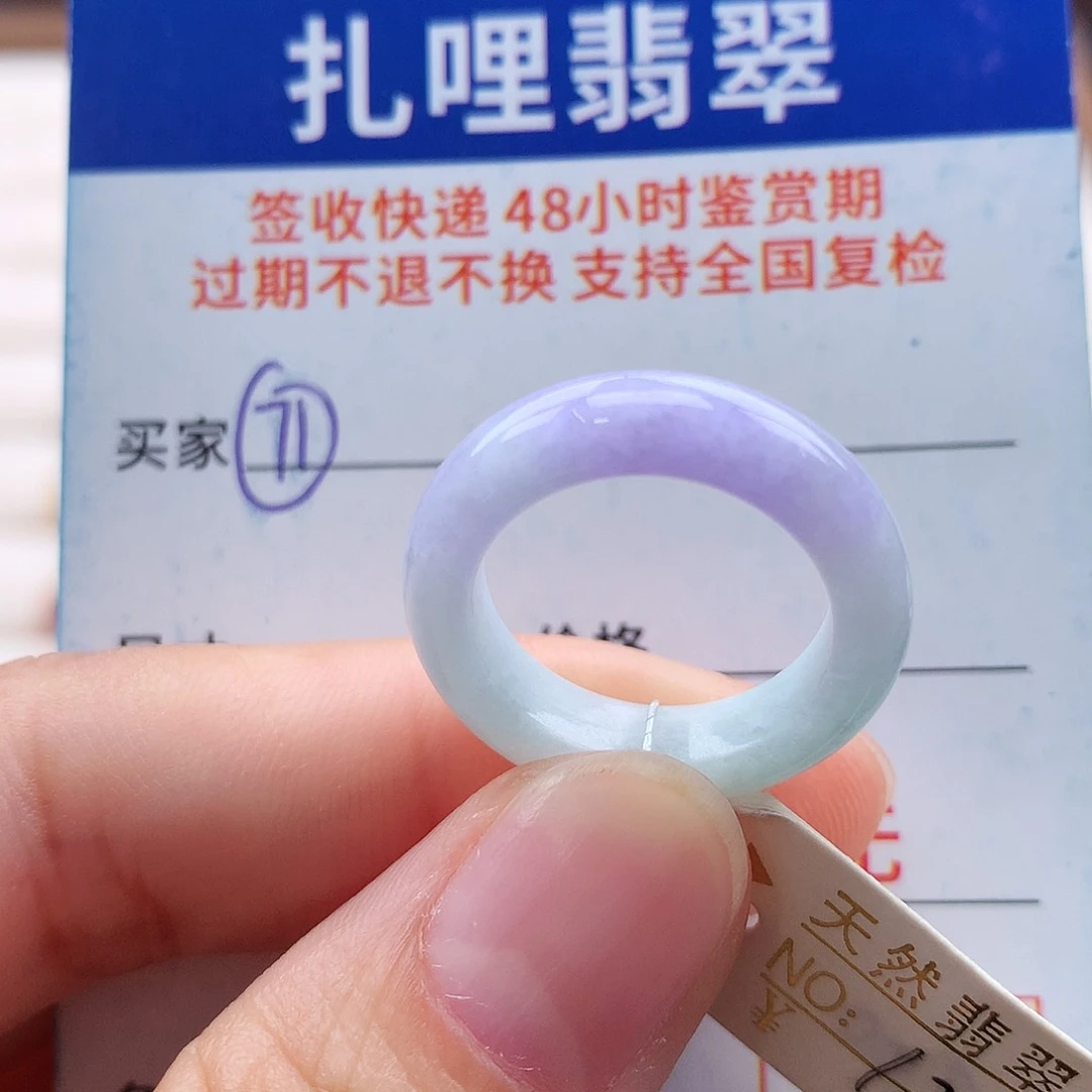 未镶嵌戒指翡翠12号