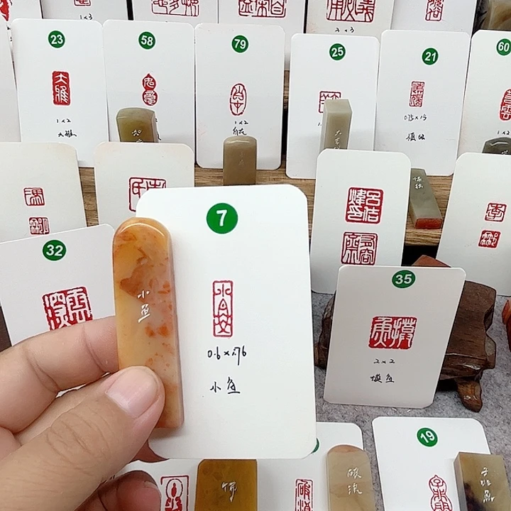老挝石印石小鱼    成品闲章