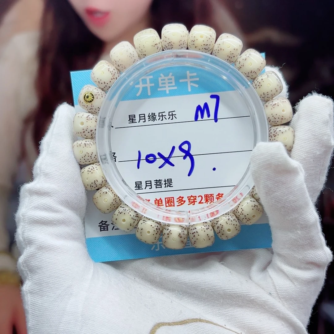 吊坠星月菩提m7......