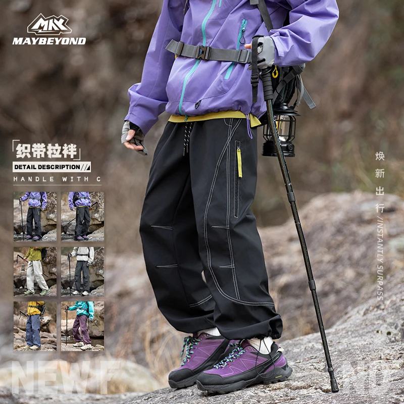MAYBEYOND 25AW春季新款休闲百搭时尚宽松梭织直筒可松紧长裤