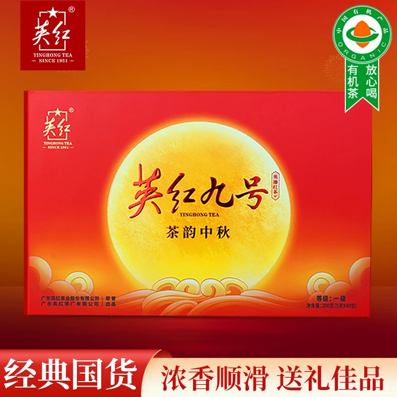 [英红牌]茶韵中秋英红九号浓香型红茶茶礼红茶礼盒送礼200g
