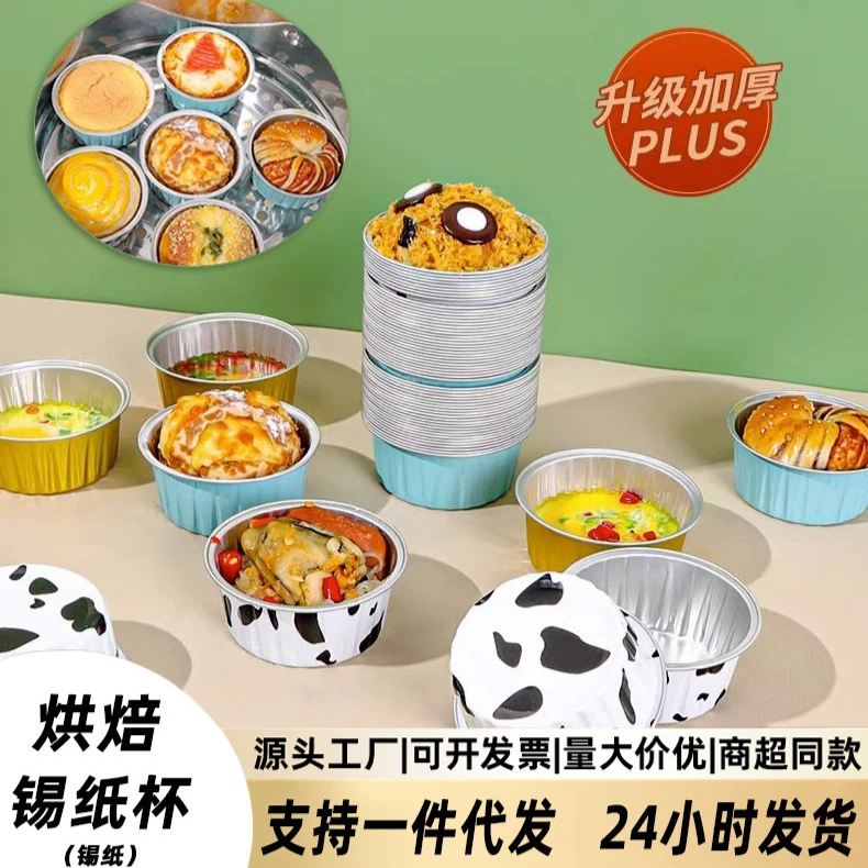 空气炸锅专用纸锡纸碗蛋挞托家用铝箔盒纸盘小号一次性烤箱锡纸杯