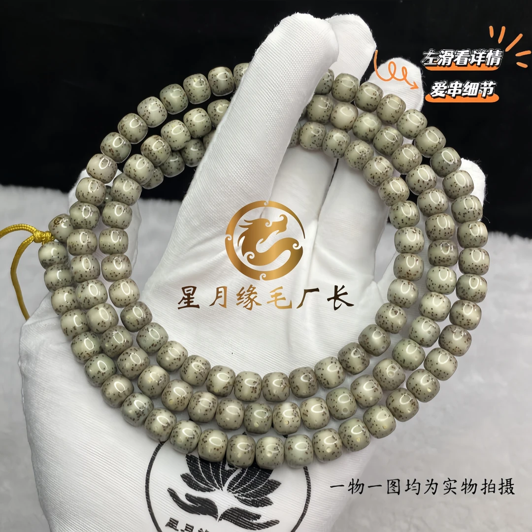 XX59原生态星月菩提长串恒纹一线留白8*7mm文玩好物【奢华三金标】