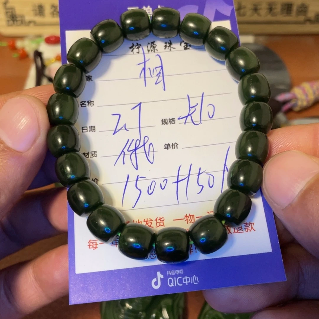 和田玉手串未镶嵌相****1