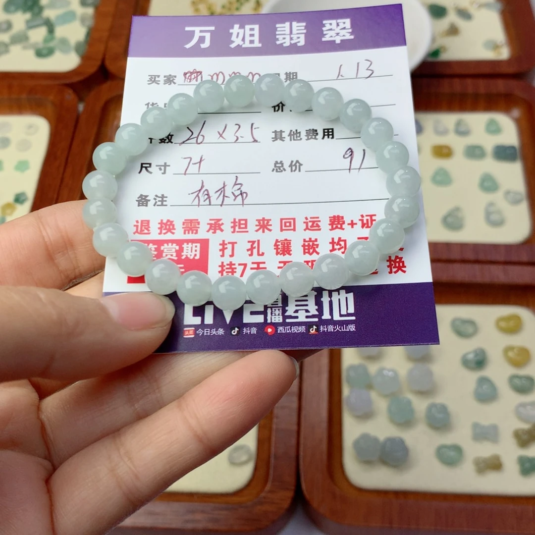 翡翠项链未镶嵌m***m珠子