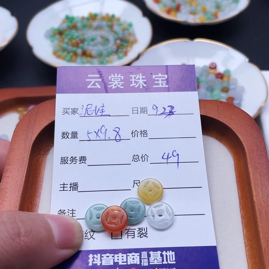 泥***娃散珠翡翠翡翠散珠