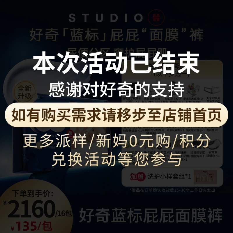 【16包寄存套组】蓝标屁屁面膜婴儿尿不湿纸尿裤拉拉裤NB-3XL-FX