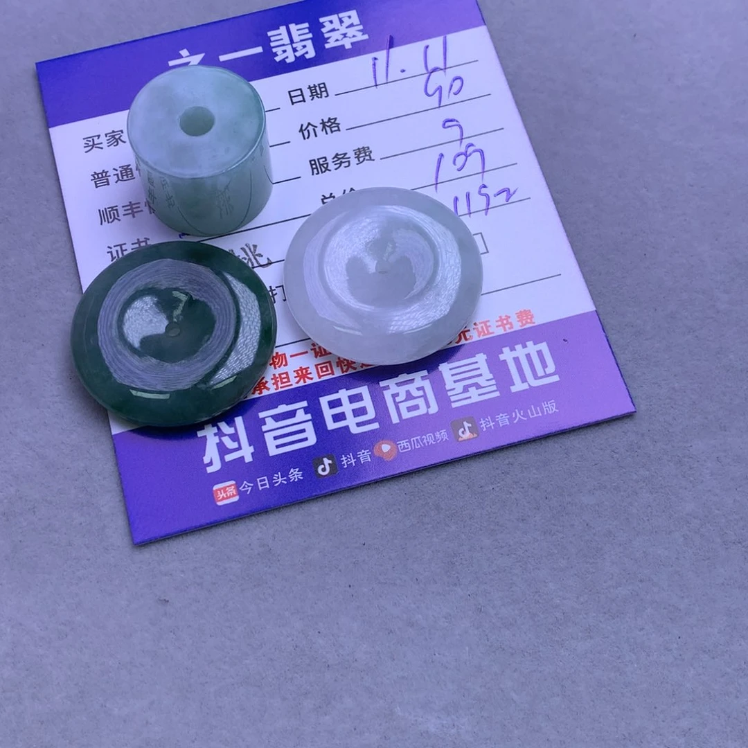 颈饰未镶嵌翡翠白**光