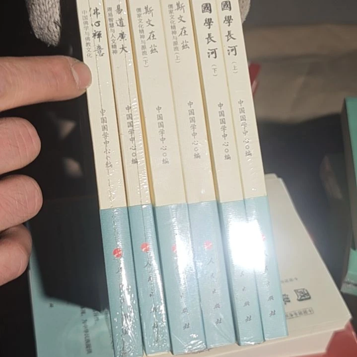 中国国学通览6本一套塑封