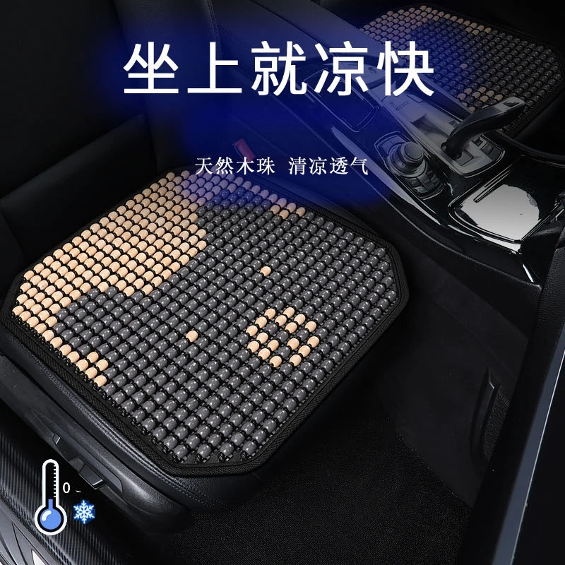 五菱之光/宏光/荣光EV/MINIEV征程汽车菩提子夏季木珠凉垫单座垫
