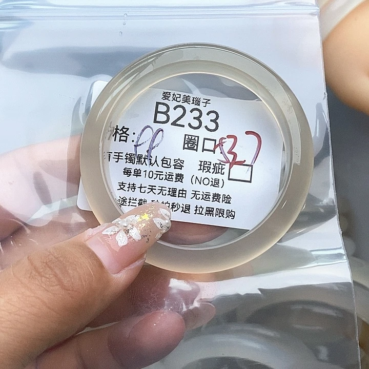 发***头玛瑙/玉髓未镶嵌手镯233