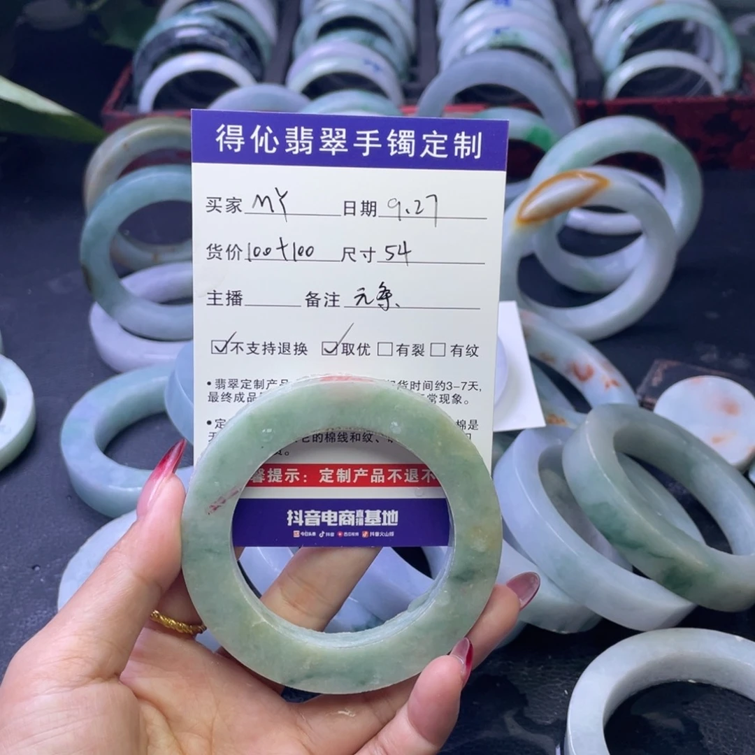 未镶嵌定制翡翠M*