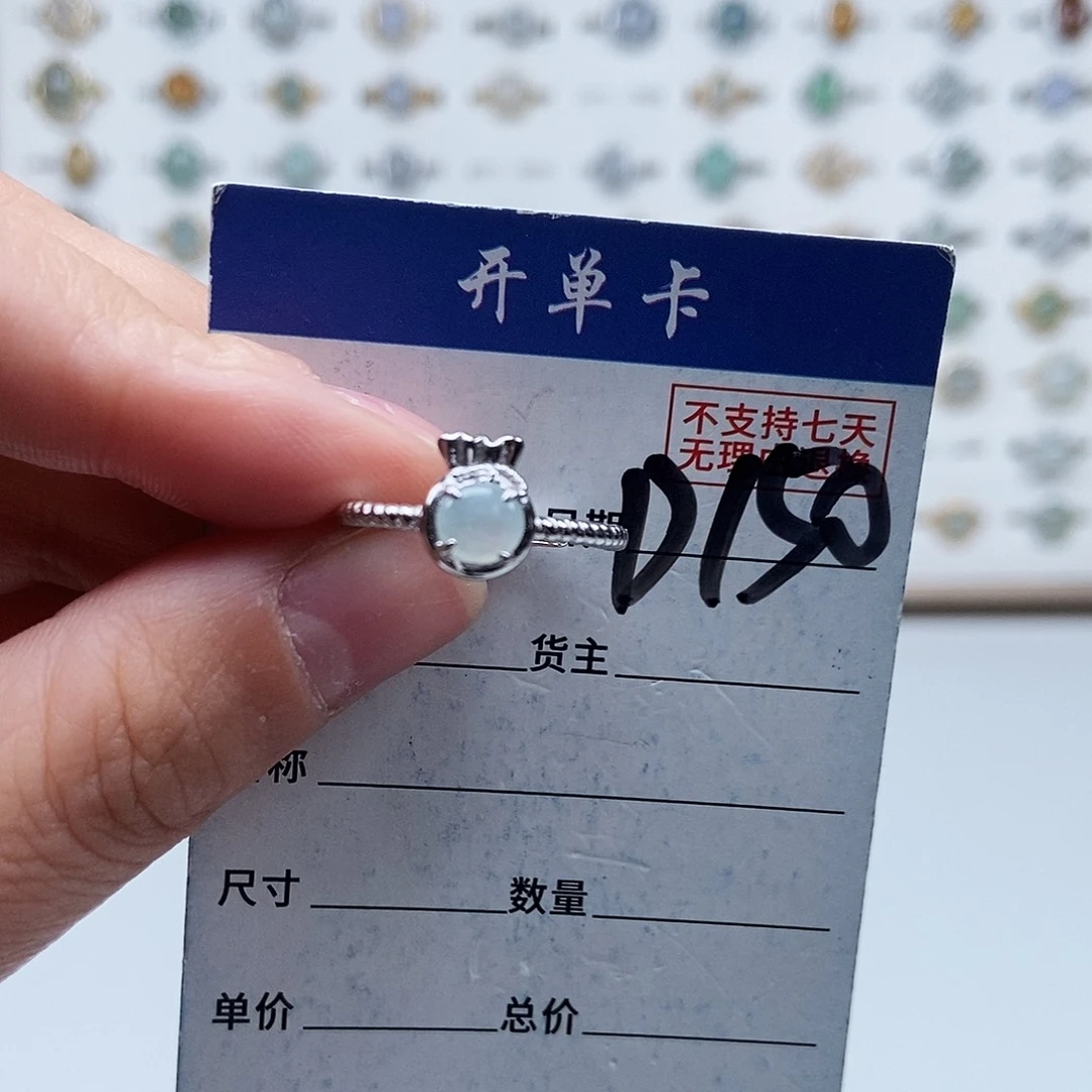 翡翠未镶嵌戒指戒指