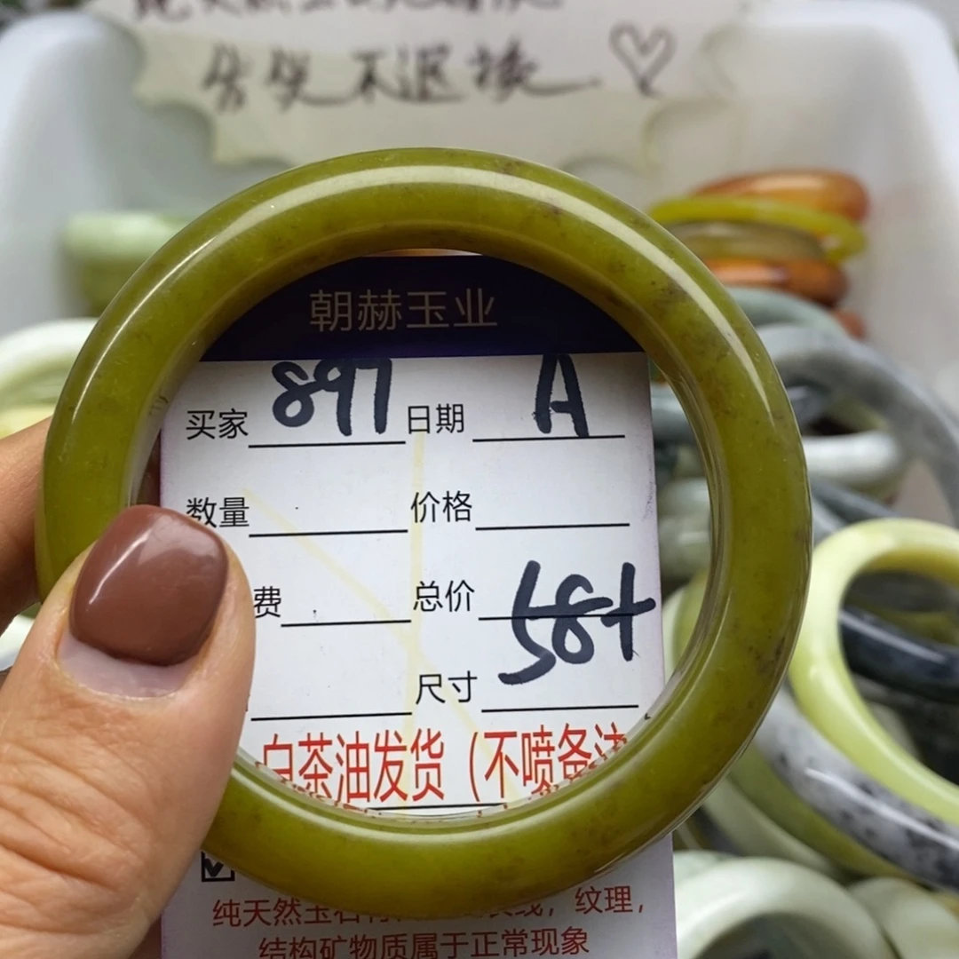 蛇纹石玉未镶嵌手镯
