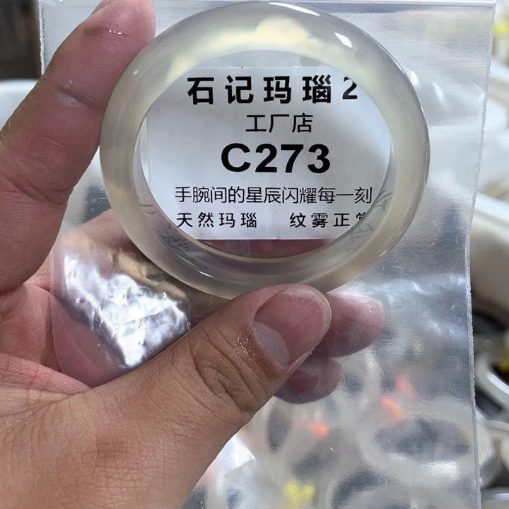 玛瑙/玉髓手镯未镶嵌54