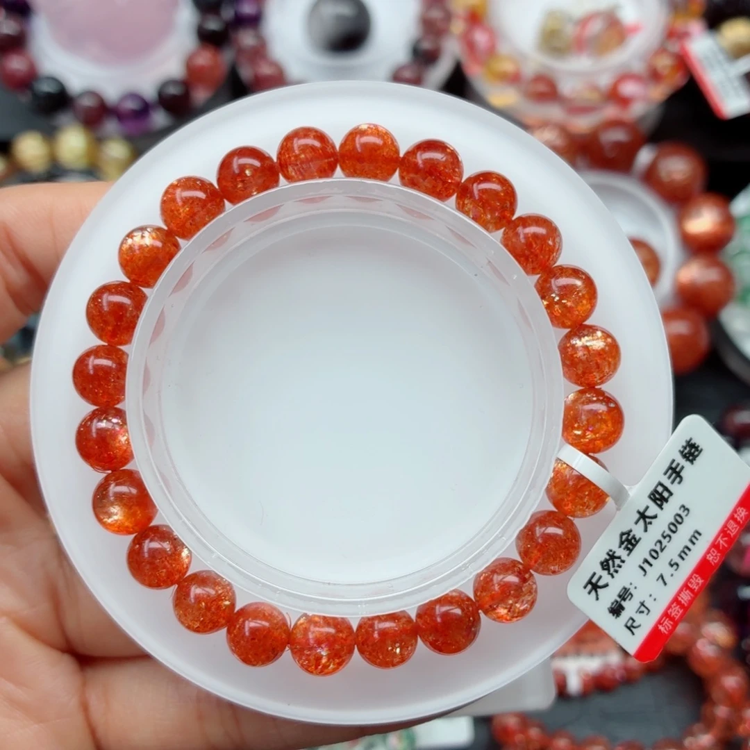 未镶嵌手链日光石金太阳7.5