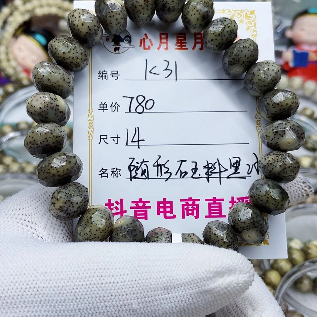 海南心月星月菩提k31