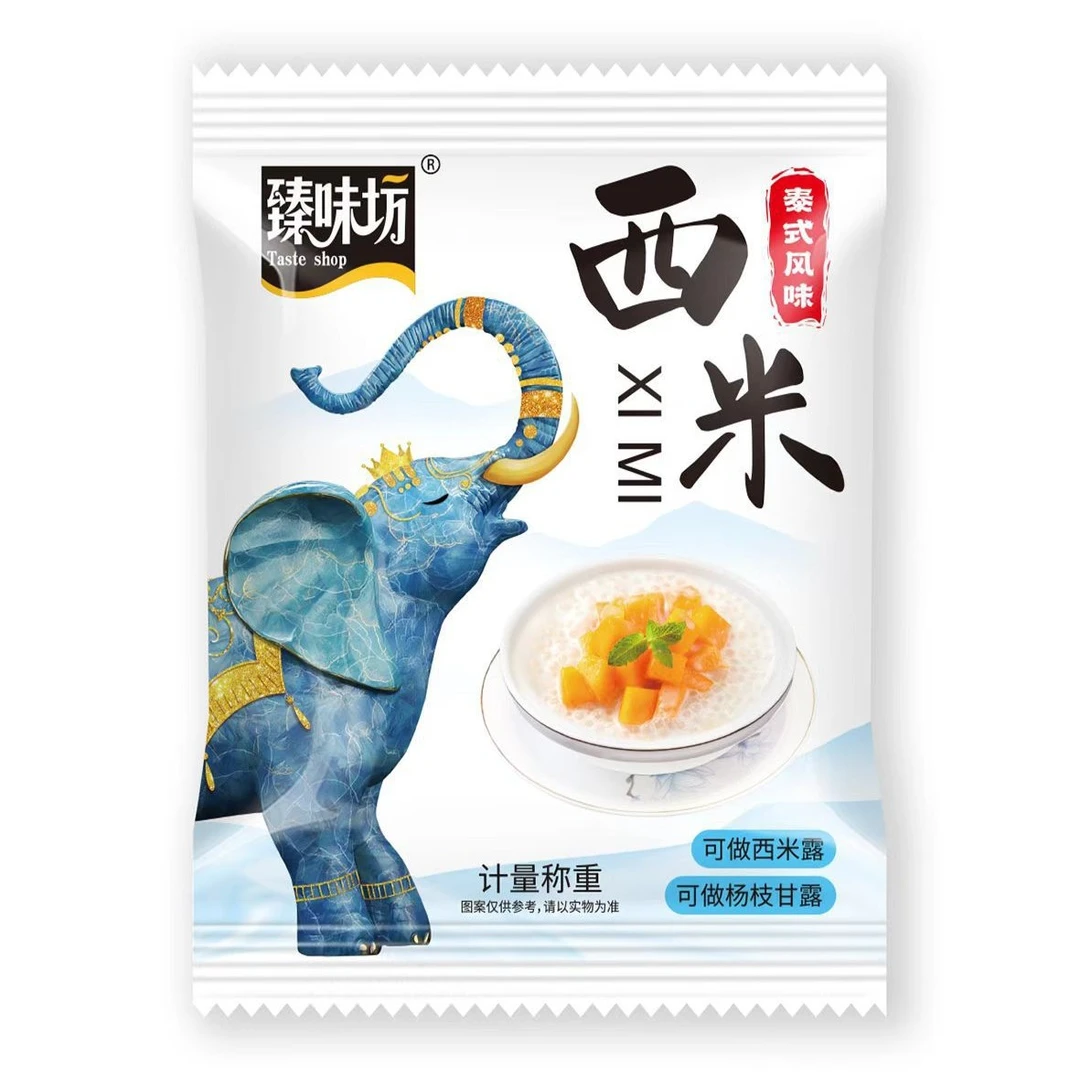西米家用珍珠奶茶水果杨枝甘露正宗西米露商用奶茶店零食独立包装