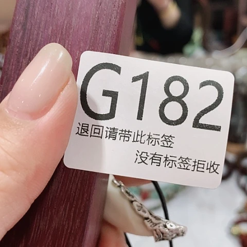 大叶紫檀（黑酸枝木类）182