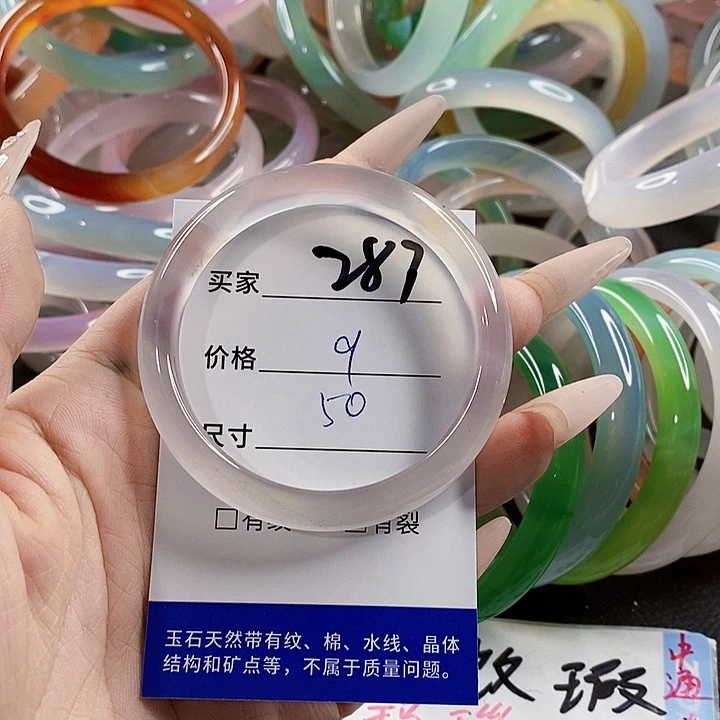 玛瑙/玉髓未镶嵌手镯287