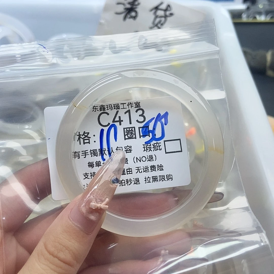 手镯玛瑙/玉髓未镶嵌南*梨413