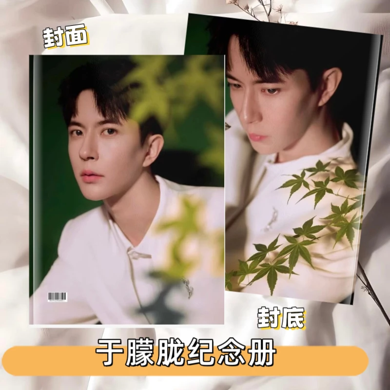 于朦胧周边纪念册三生三世十里桃花白真纪念册写真集画册粉丝