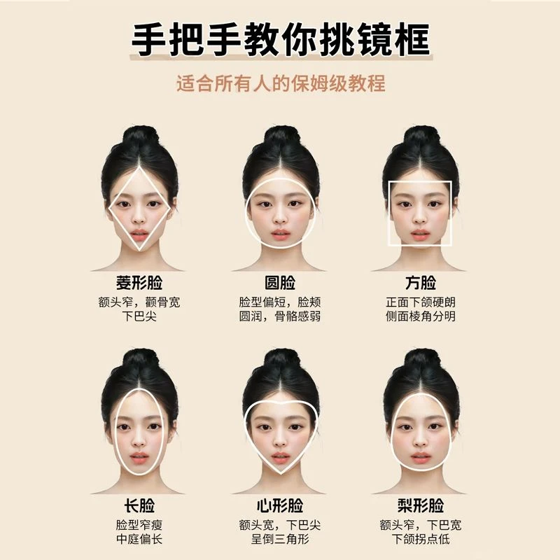多款近视眼镜教你如何选框可配度数修饰脸型素颜神器防蓝光镜