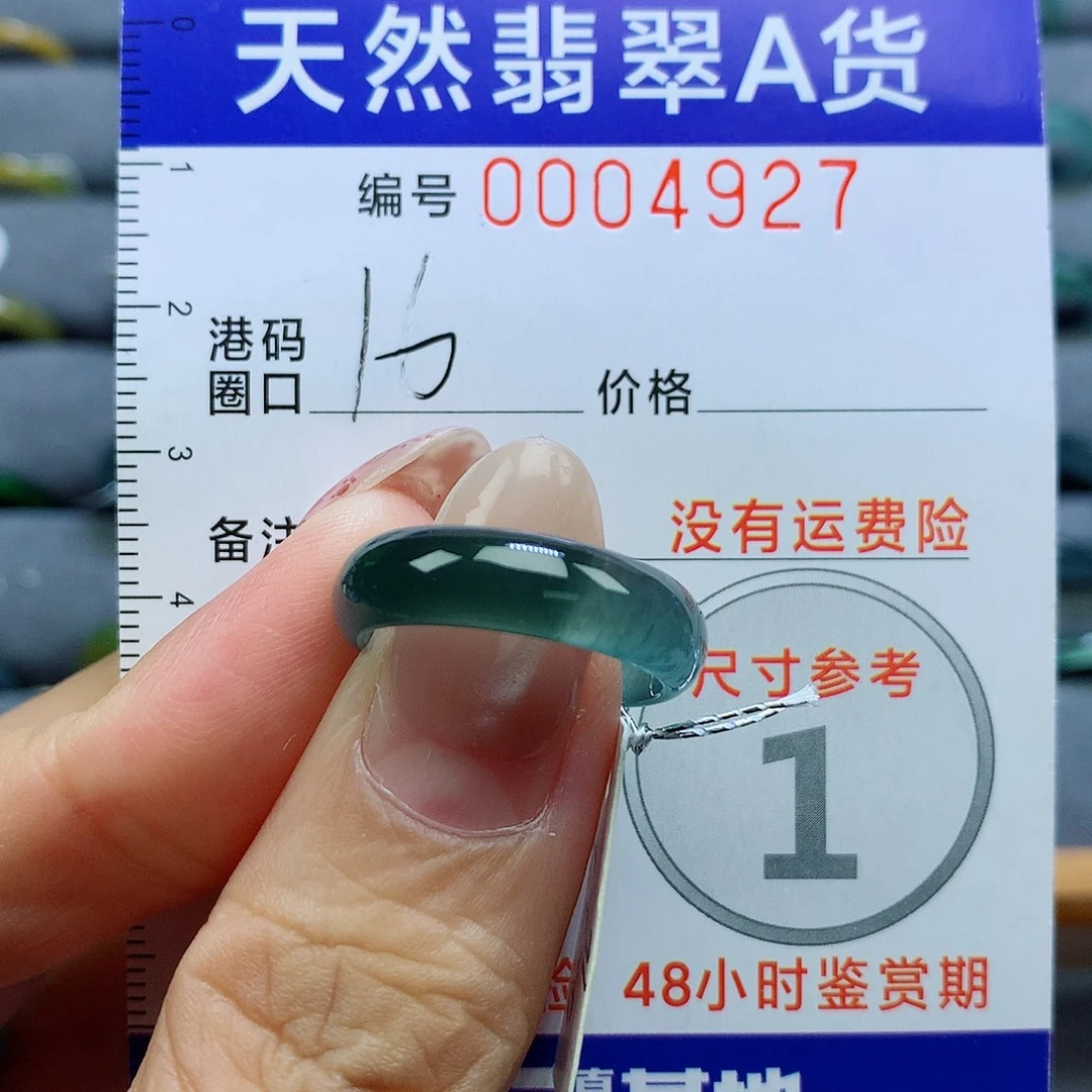 未镶嵌戒指翡翠天然