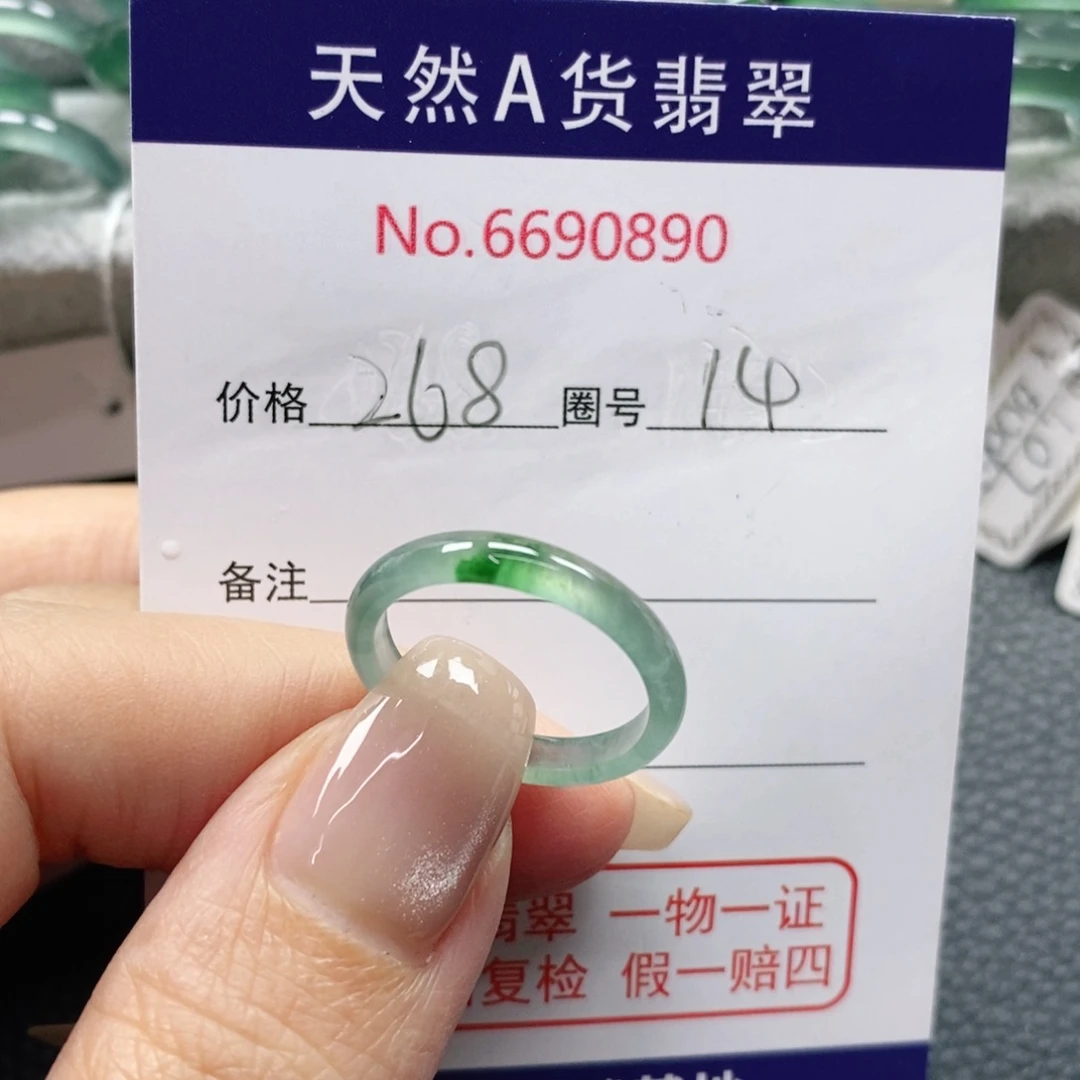 翡翠戒指未镶嵌天然