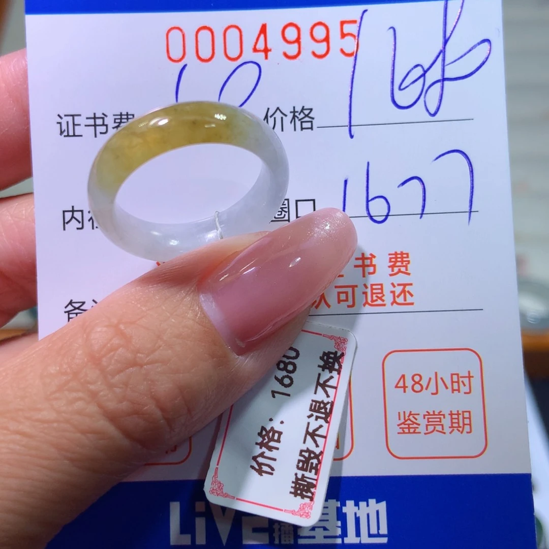 翡翠戒指未镶嵌翡翠