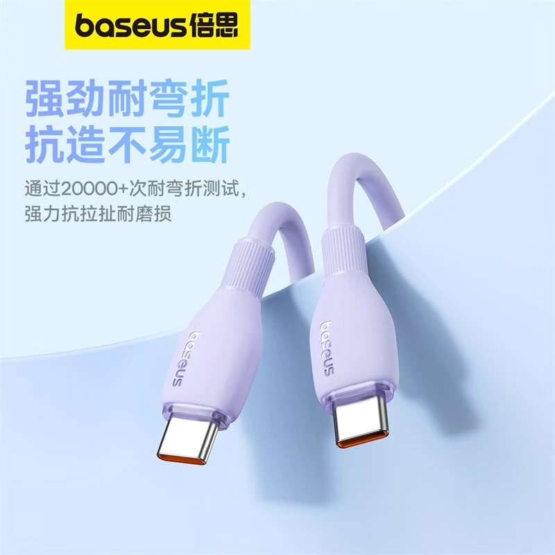 准新品 Baseus/倍思 Q弹系列快充数据线Type-C to Type-C 100W 2m