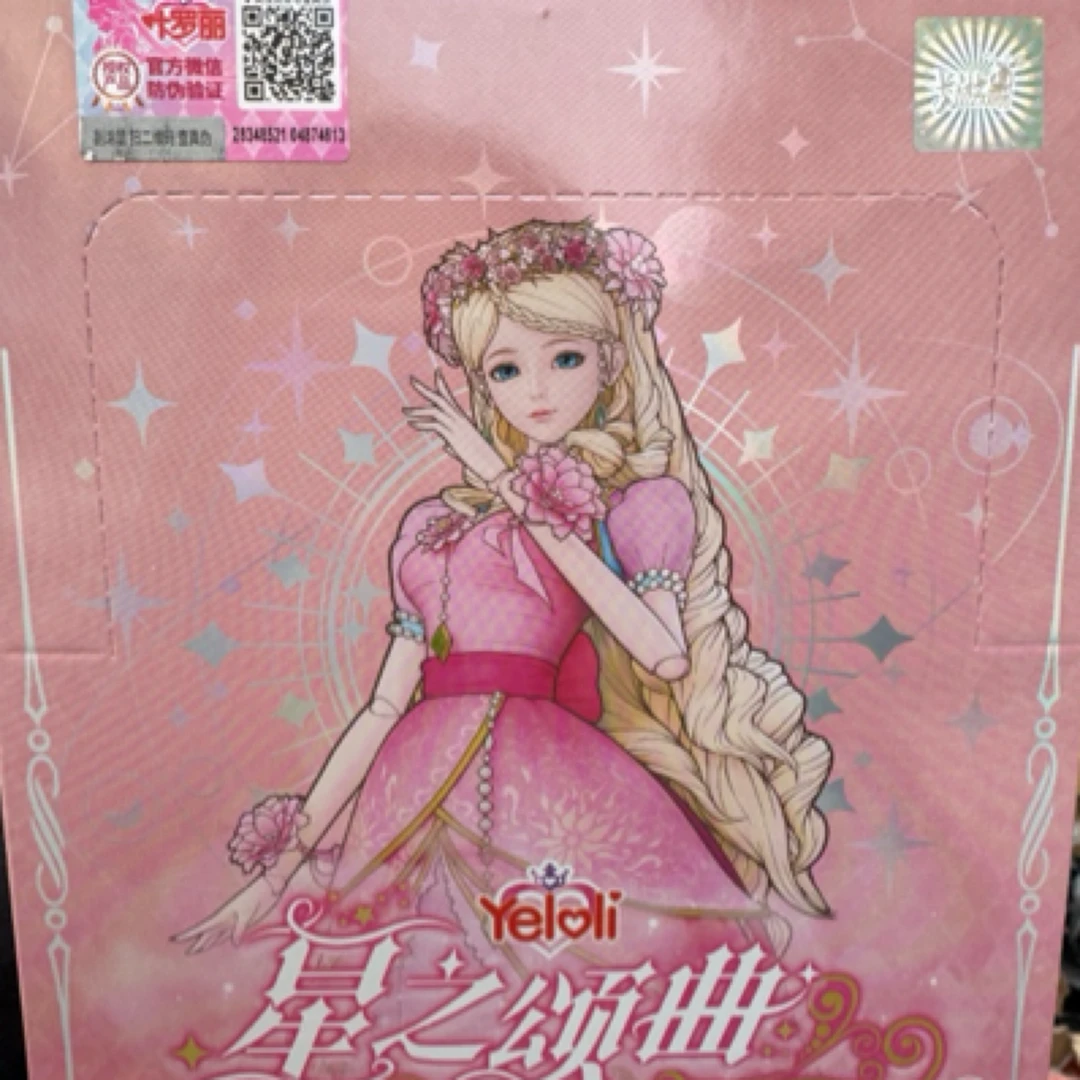 叶罗丽星之颂曲卡片1盒20个