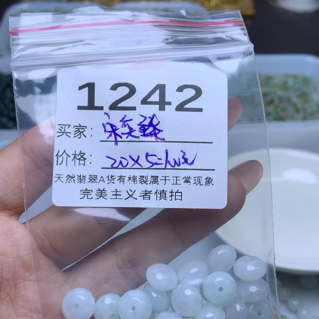 未镶嵌手链翡翠宋**?翡翠